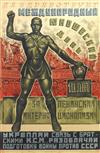 DESIGNER UNKNOWN. [LONG LIVE THE INTERNATIONAL YOUTH DAY]. 1929. 41x27 inches, 105x70 cm. Mospoligraf, [Moscow].